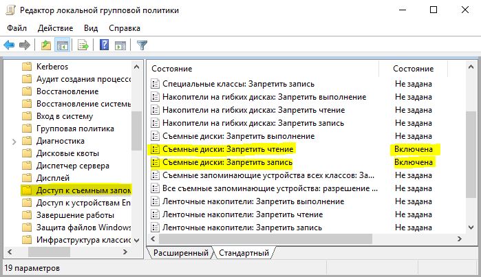 Отключение usb портов windows 10