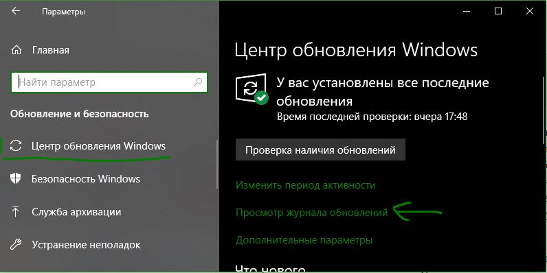 Автономный установщик обновлений windows 10 не дает удалить обновление