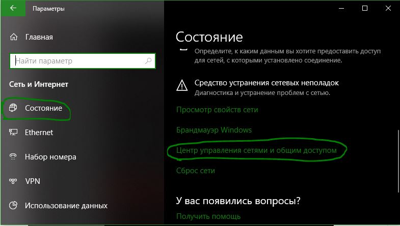 Как узнать пароль от проводного интернета на компьютере windows 10