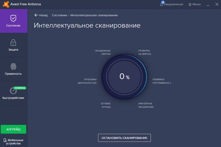 Настройка avast для слабого компьютера