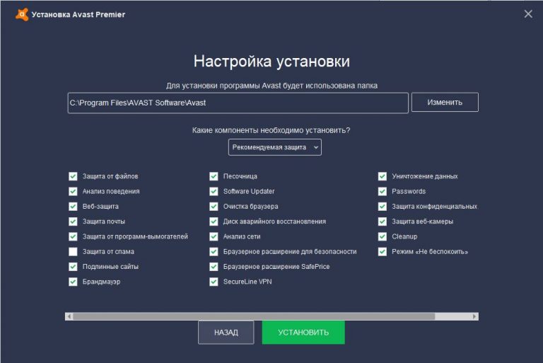 Убрать avast из контекстного меню