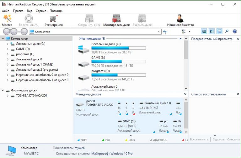 Hetman partition recovery не запускается на windows 10