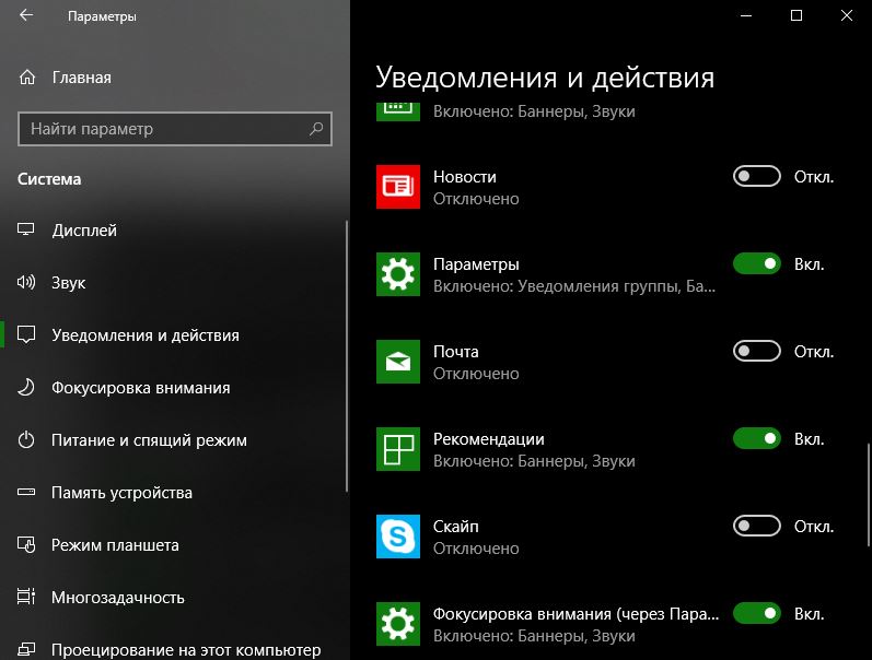 Отключить уведомления об ошибках windows