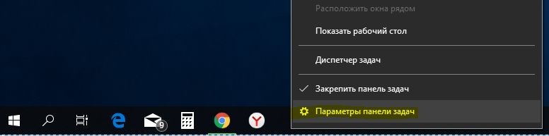 Как уменьшить панель задач в windows xp