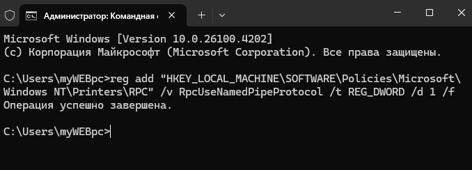 RpcUseNamedPipeProtocol 1