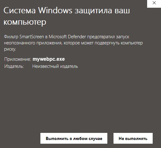 система windows защитила ваш компьютер