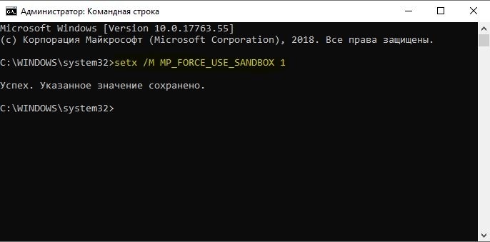 Как включить песочницу в windows 10