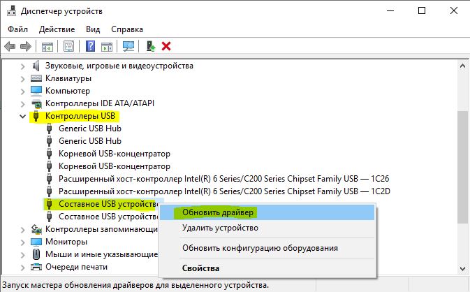 Bugcode usb driver windows 7 как исправить