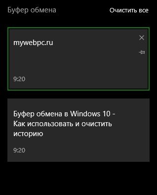 Не удалось освободить место в буфере обмена возможно он используется другим приложением