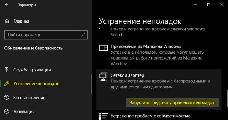 Отключается проводной интернет на windows 10 при спящем режиме