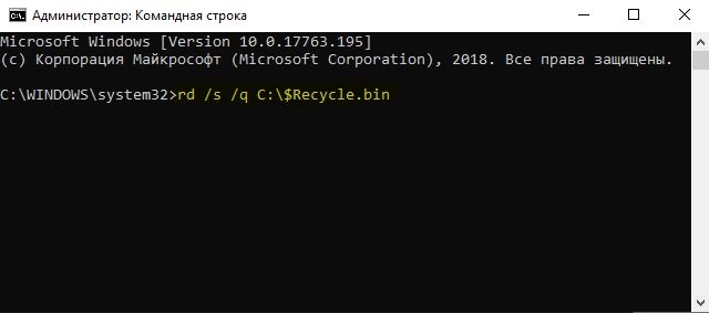 Исправить поврежденную корзину в Windows 10 через CMD
