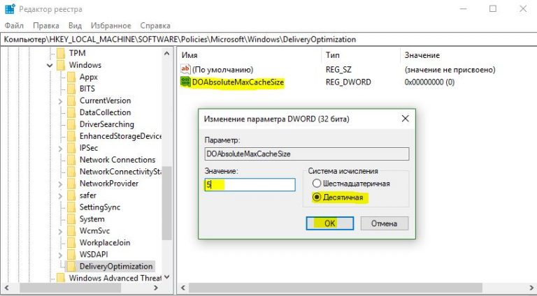 Как отключить оптимизацию доставки в windows 10 навсегда