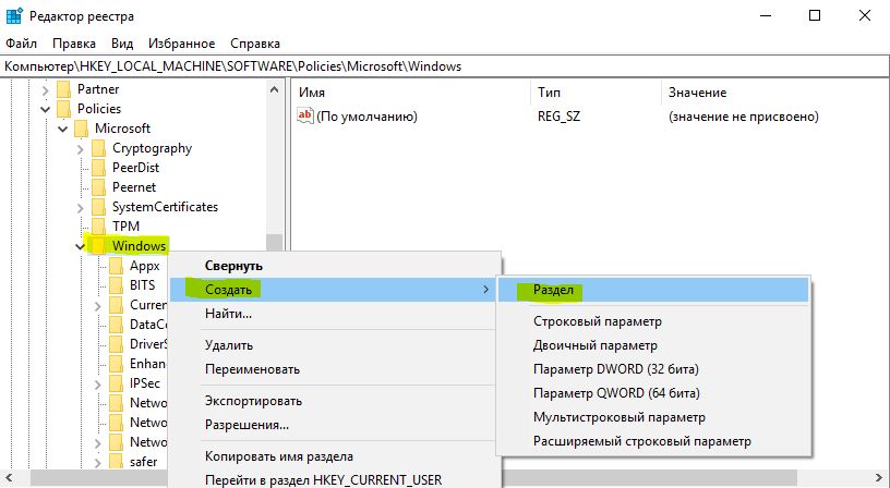 Delivery optimization что за папка windows 10