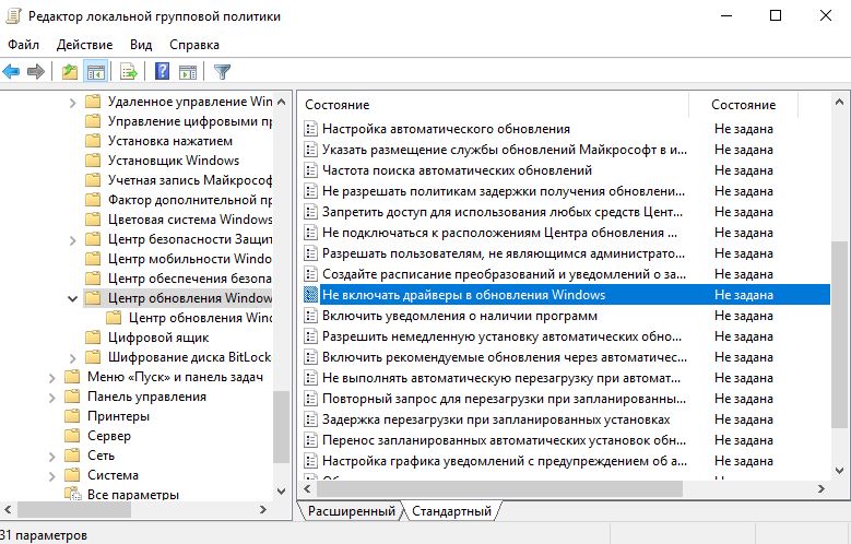 Можно ли обновить драйвера на нелицензионной windows