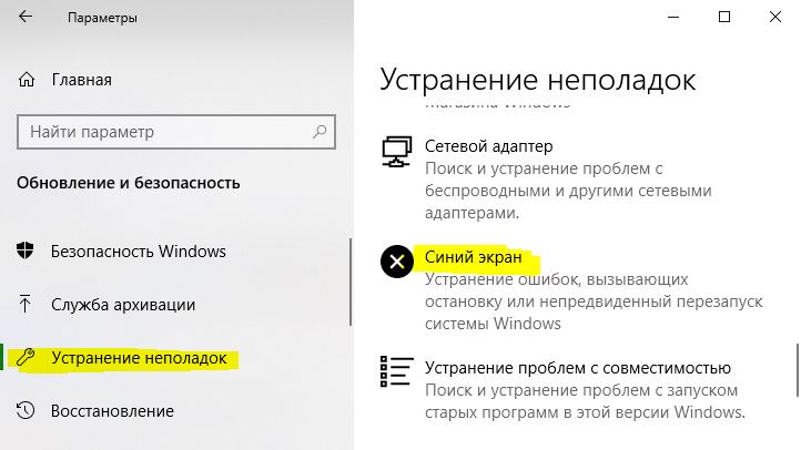 После разгона видеокарты синий экран windows 10