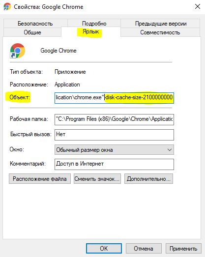 Google chrome изменить размер окна