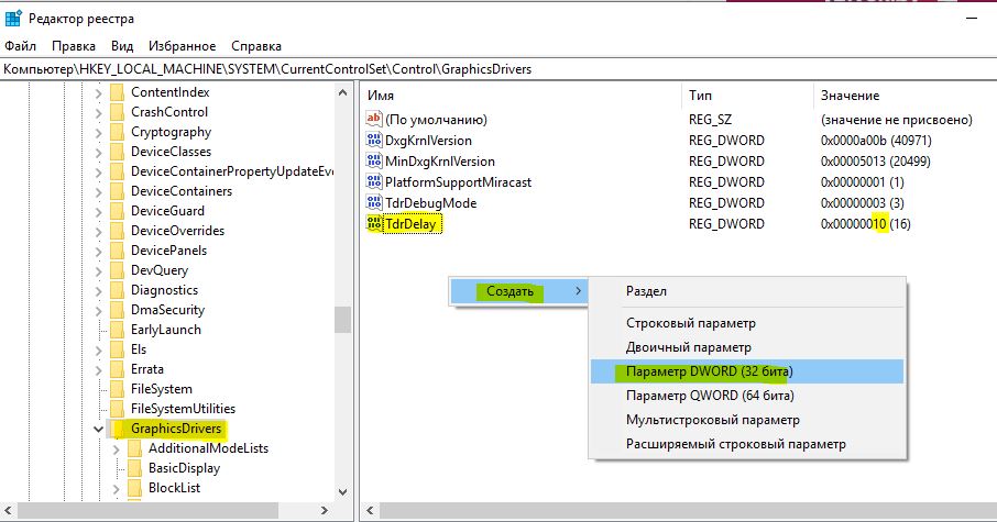 Ошибка dxgmms2 sys windows 10