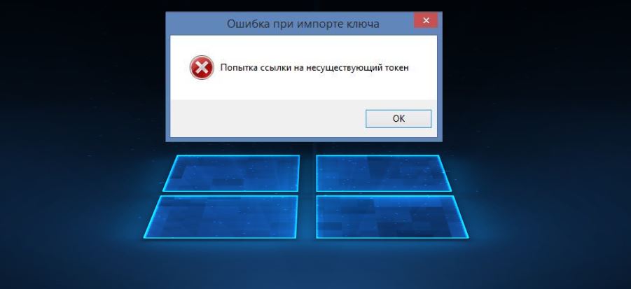 Пропустить зас. Ошибка Windows. Смешные ошибки Windows. Смешные ошибки виндовс 10. Окно ошибки Windows.