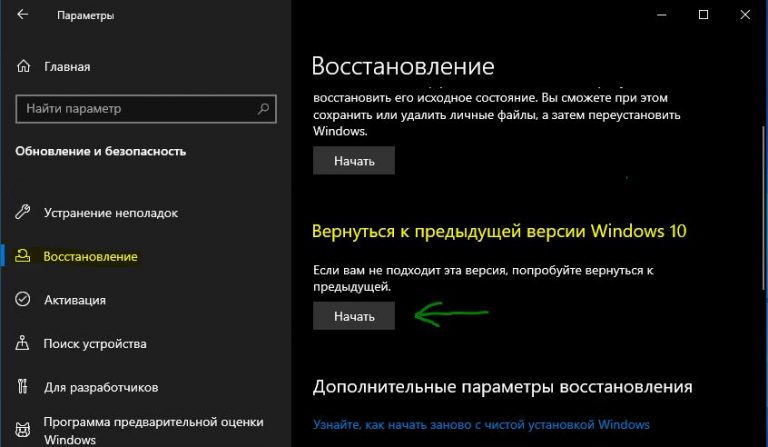 Попытка восстановления установленной системы windows 10 и перезагрузка