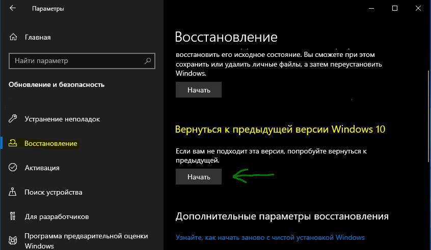 Текущая версия windows является более новой чем выбранная для обновления