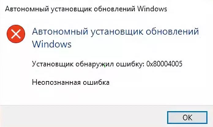 Автономный установщик обновлений Windows 0x80070424