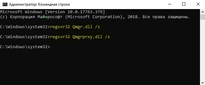 Ошибка 0x80070424 Центра обновления и Microsoft Store в Windows 10