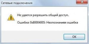 Ошибка 0x800401e5 windows 10