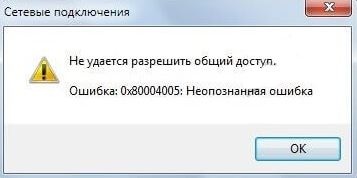 Ошибка 0x80004005 visual studio