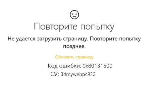 Не удалось отправить код обновите браузер и повторите попытку