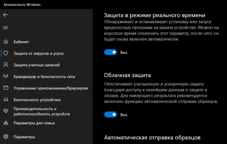 Как отключить безопасность windows при просмотре паролей в яндексе