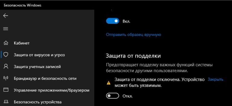 Как отключить безопасность windows при просмотре паролей в яндексе