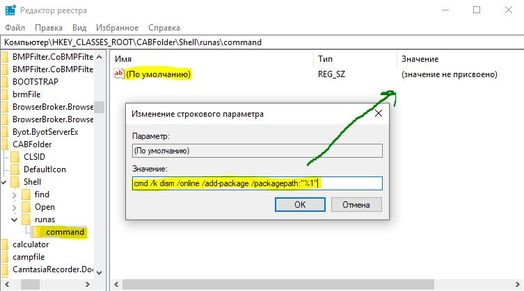 Невозможно установить необходимый файл поскольку cab файл имеет недопустимую цифровую подпись