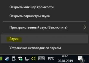 Для аудиоформата не установлено значение по умолчанию windows 10 микрофон