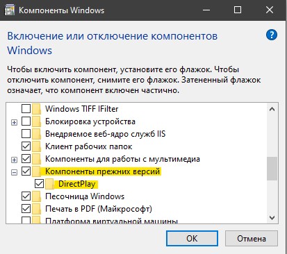 Direct3d как включить на windows 10