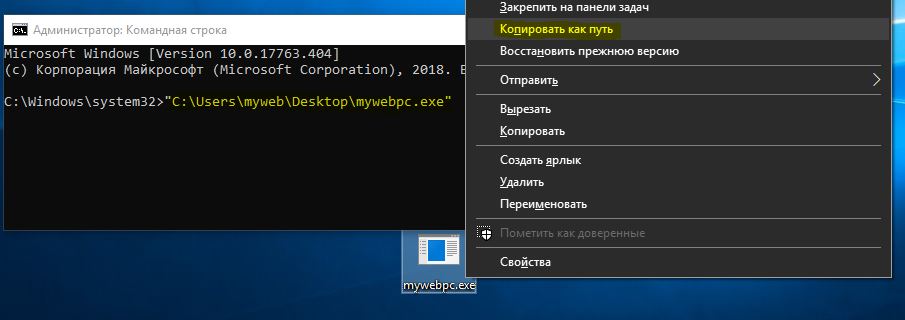 Как узнать путь к файлу через cmd