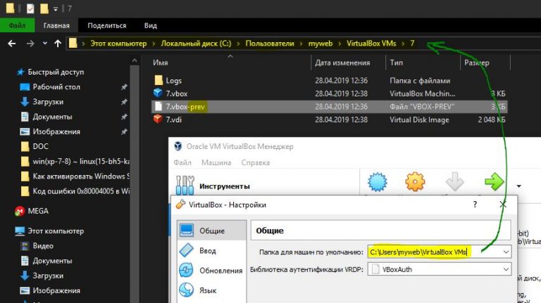 Ошибка при установке virtualbox на windows 10