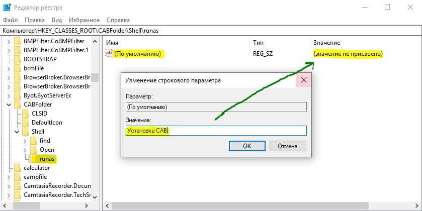 Ошибка 1335 невозможно использовать необходимый для данной установки cab файл