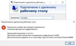 Произошла ошибка проверки подлинности указанная функция не поддерживается ubuntu