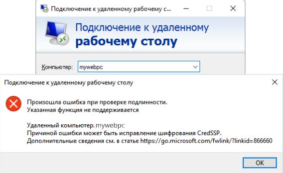 Ошибка 1747 неизвестная служба проверки подлинности windows 7