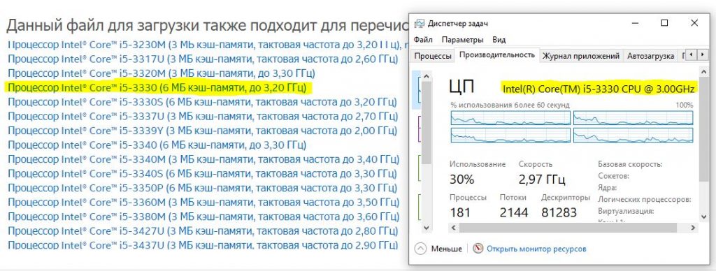 Intel processor diagnostic tool не запускается