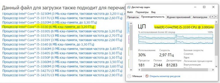 Intel как проверить где файлы