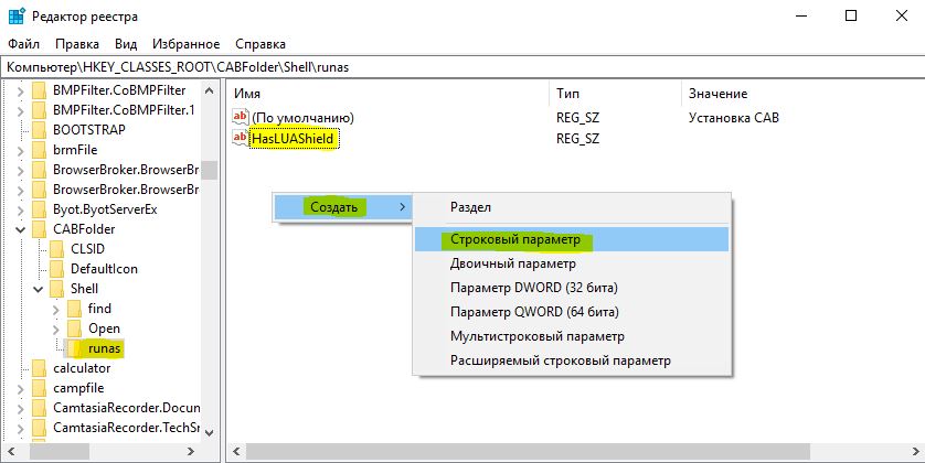 Как создать в корне usb пустой файл explorer txt