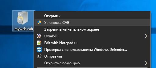 Невозможно использовать необходимый для данной установки cab файл