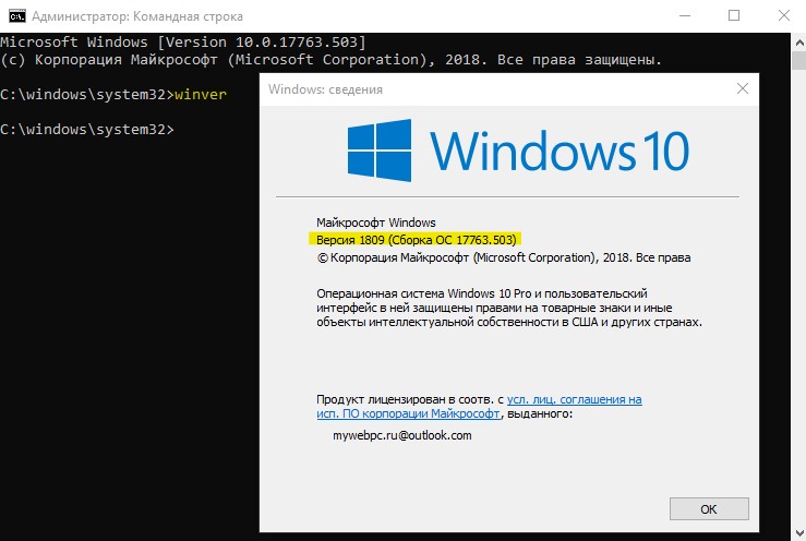 Узнать версию и номер сборки Windows 10 через CMD