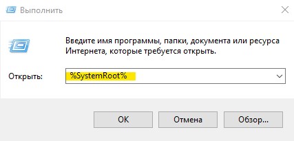 SystemRoot
