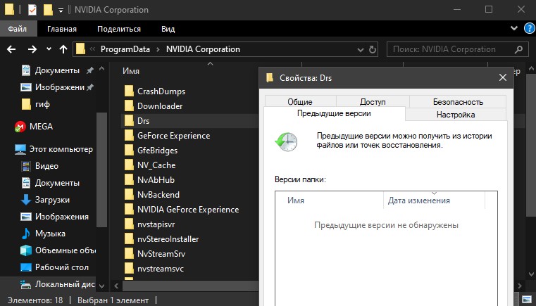 Не удалось подключиться к сайту nvidia windows 10