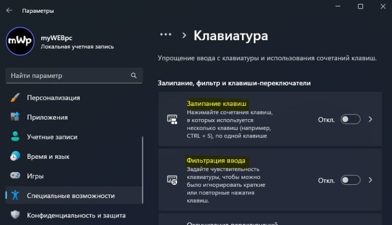 Не работает пробел на клавиатуре телефона