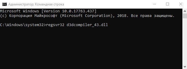 regsvr32 d3dcompiler_43 dll