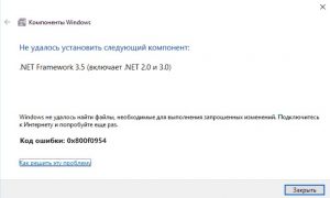 Ошибка 0x80096005 при установке net framework
