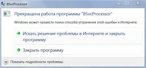 При установке ошибка прекращена работа программы